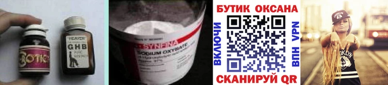 купить   Озёрск  Бутират BDO 