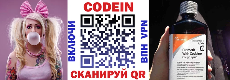 Codein Purple Drank  hydra зеркало  Озёрск 
