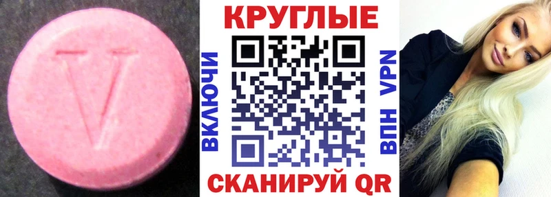 купить наркотики цена  Озёрск  Экстази таблы 