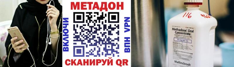 KRAKEN онион  как найти закладки  Озёрск  Метадон methadone 