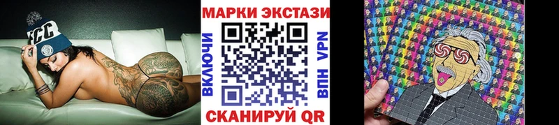 Наркотические марки 1500мкг  купить наркотик  mega как войти  Озёрск 